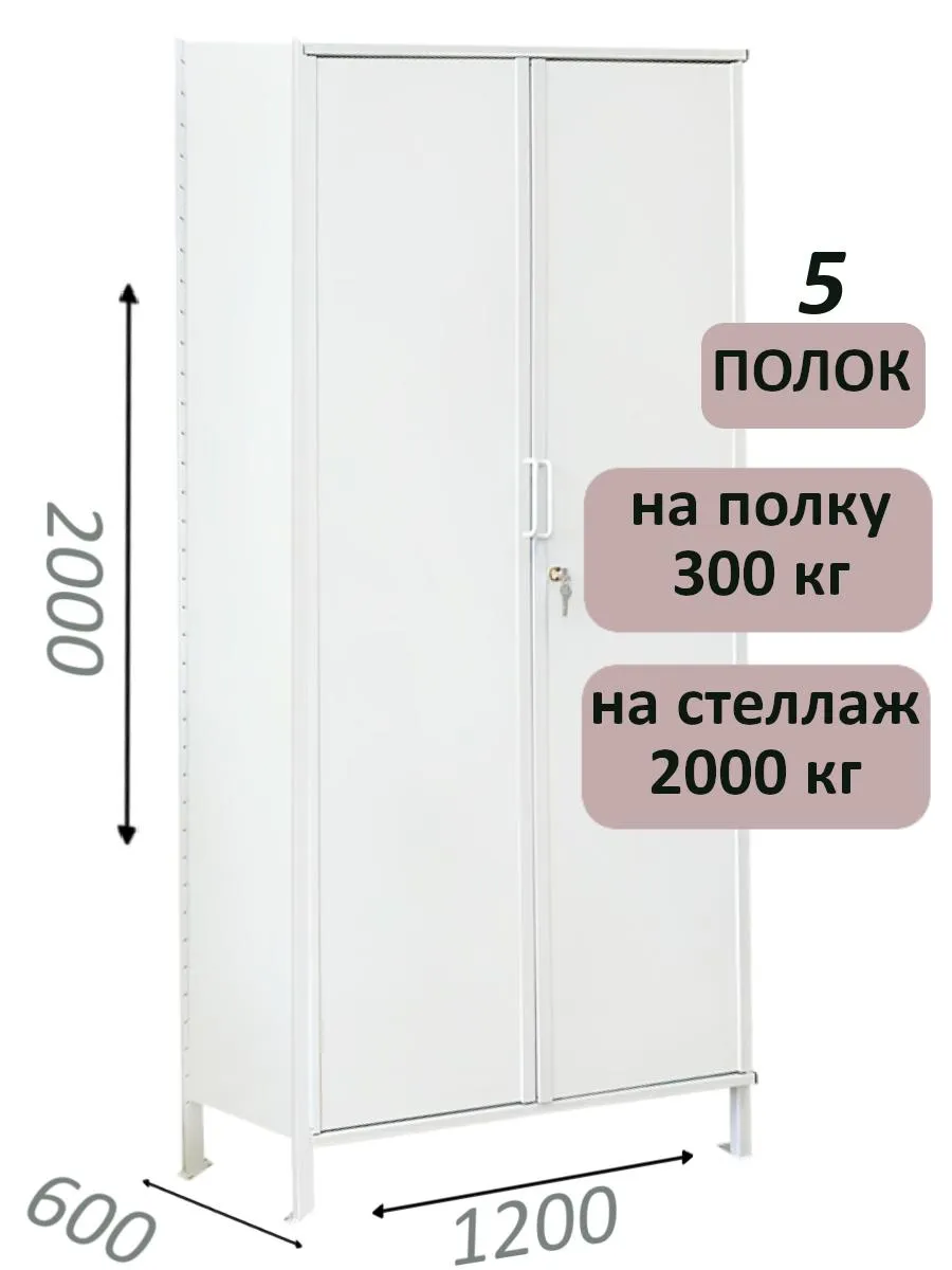 Стеллаж-шкаф СТ-300 с сплошными дверьми и сплошной стенкой 2000х1280х600, 5 полок
