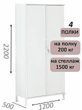 Стеллаж-шкаф СТ-200 с сплошными дверьми 2200х1230х500, 4 полки