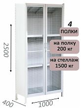 Стеллаж-шкаф СТ-200 с сетчатыми дверьми 2500х1030х400, 4 полки