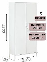 Стеллаж-шкаф СТ-200 с сплошными дверьми 2500х1230х500, 5 полок