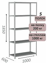 Стеллаж MS Standart 185х100х60, 5 полок, серый