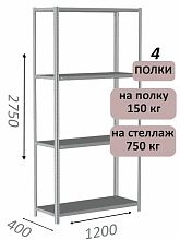 Стеллаж MS Strong 275х120х40, 4 полки